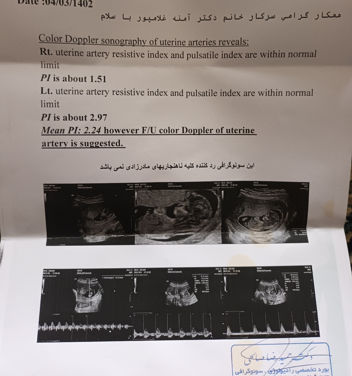 مشکل درسونو سلامت ۱۲ هفته مشکل درسونو سلامت ۱۲ هفته