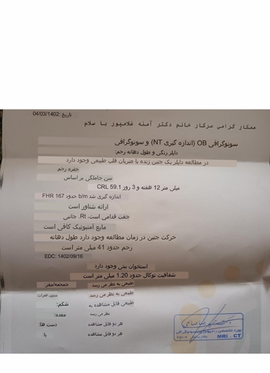 مشکل درسونو سلامت ۱۲ هفته مشکل درسونو سلامت ۱۲ هفته