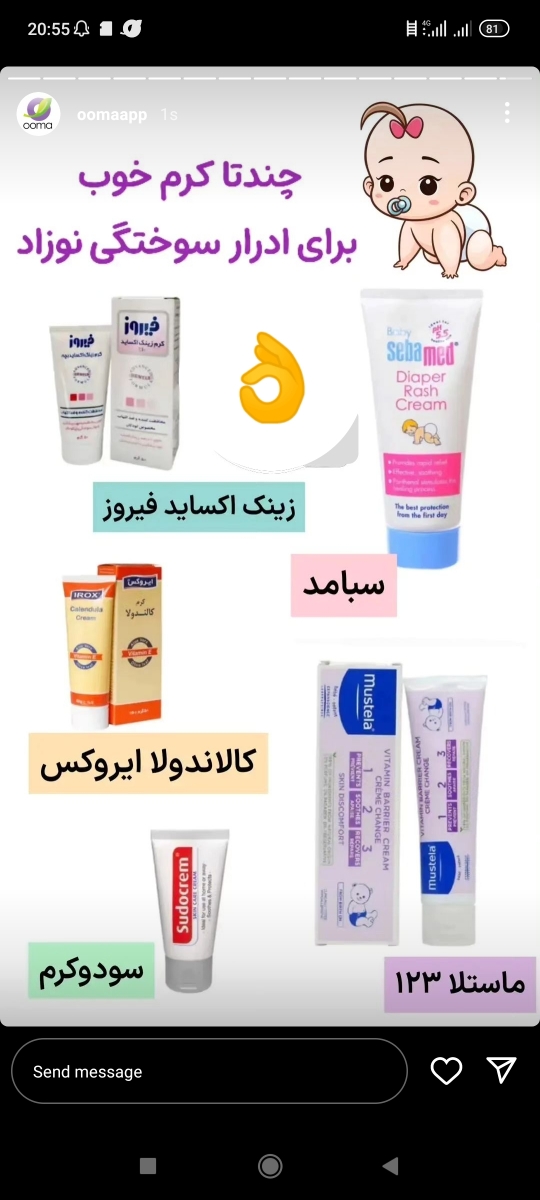 سوختگی پای نوزاد یک ماه و هفده روز سوختگی پای نوزاد یک ماه و هفده روز