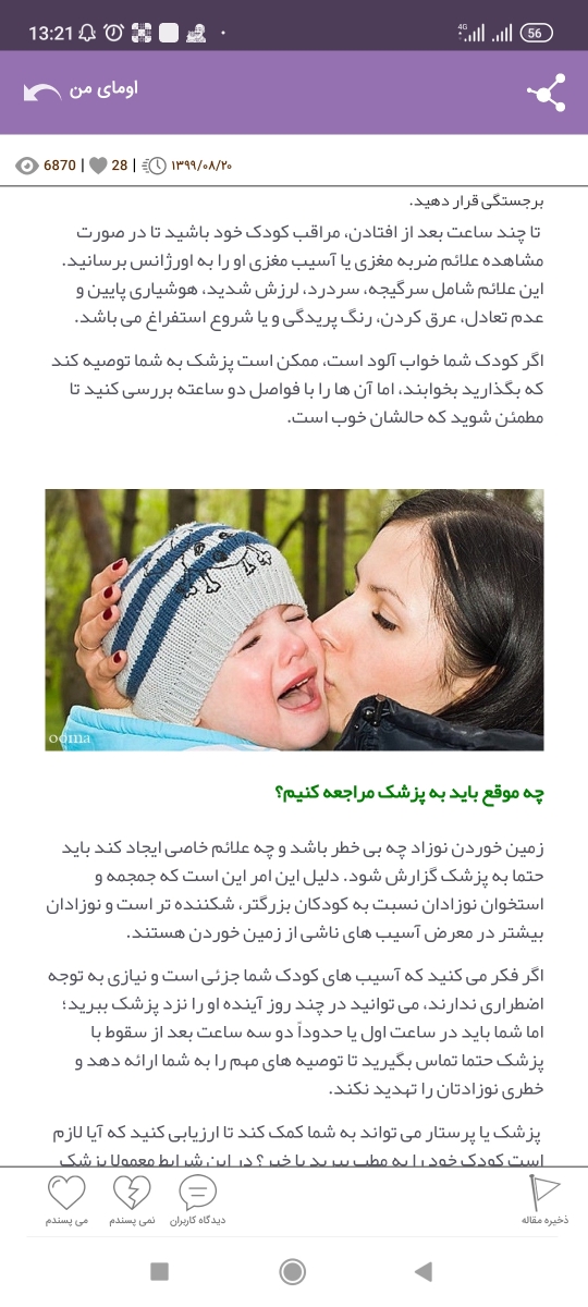 🚩خوردن با سر روی زمین 🚩 🚩خوردن با سر روی زمین 🚩