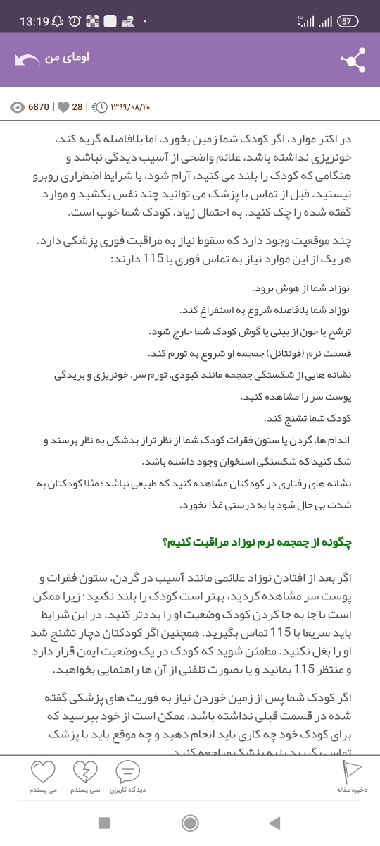 🚩خوردن با سر روی زمین 🚩 🚩خوردن با سر روی زمین 🚩