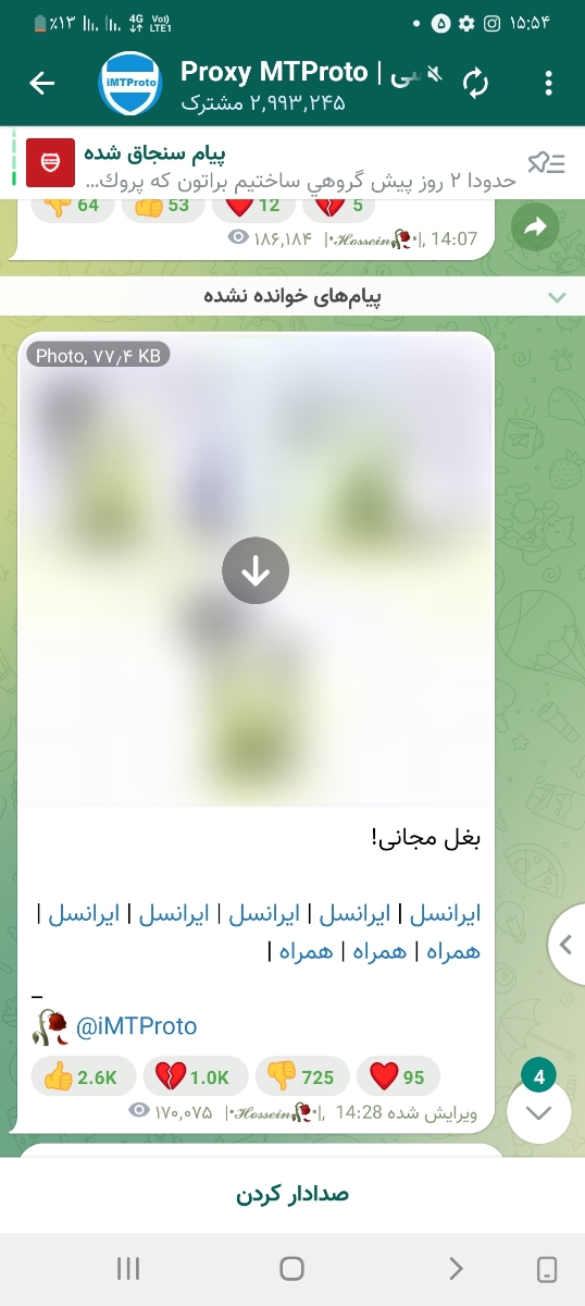 پروکسی برای تلگرام