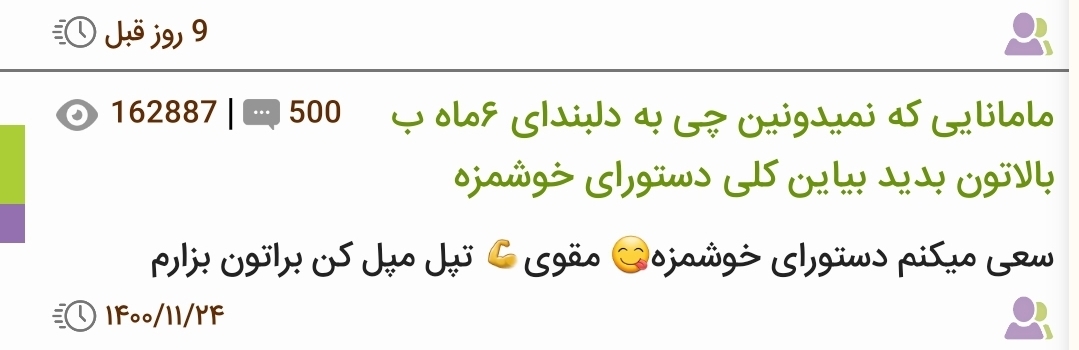 غذا دادن به کودک ۱ ساله