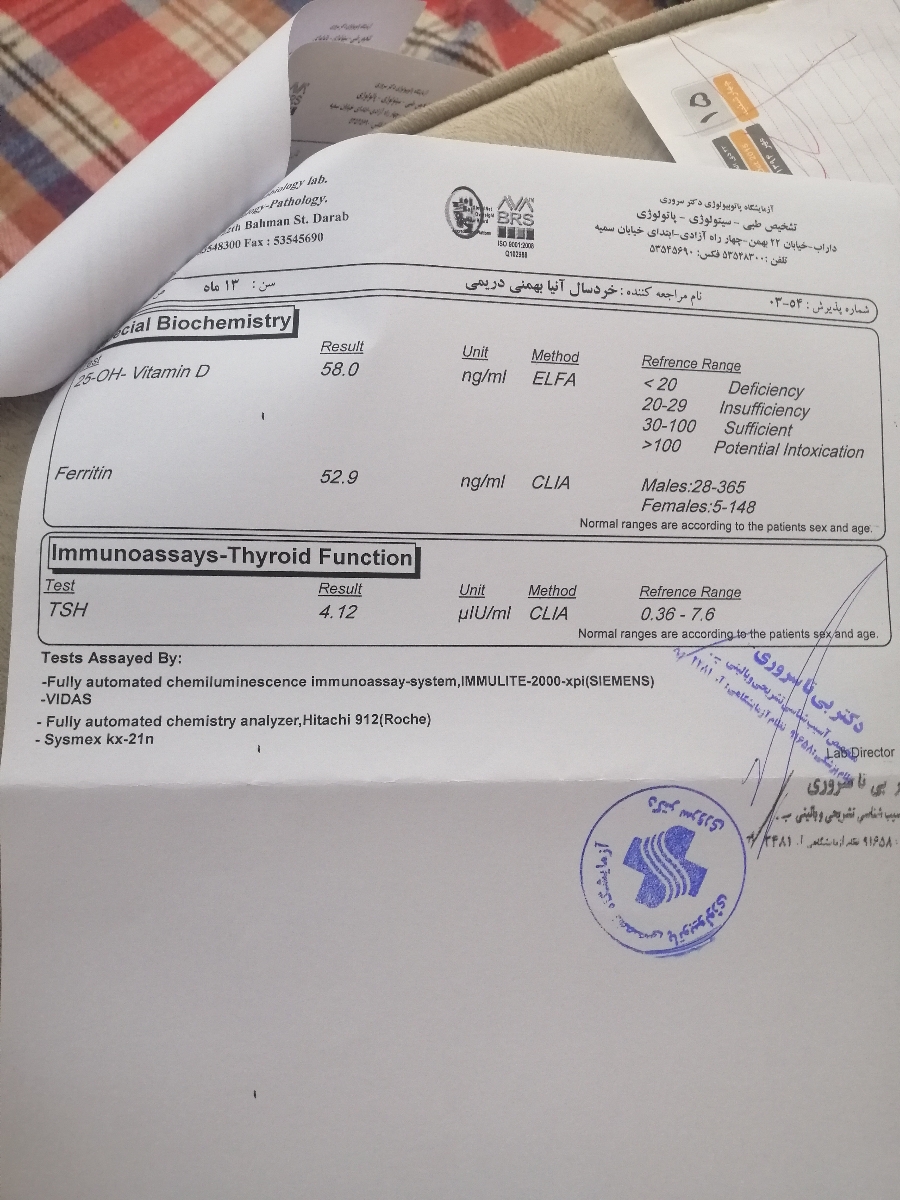 جواب آزمایش دخترم جواب آزمایش دخترم