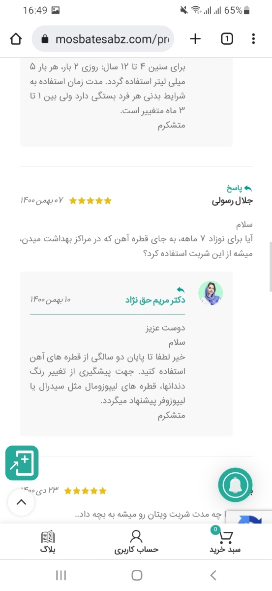 آیا میشه به دختر شش ماهم شربت ویتان رو به جای شربت های آهن و مولتی ویتامین بدم؟ آیا میشه به دختر شش ماهم شربت ویتان رو به جای شربت های آهن و مولتی ویتامین بدم؟