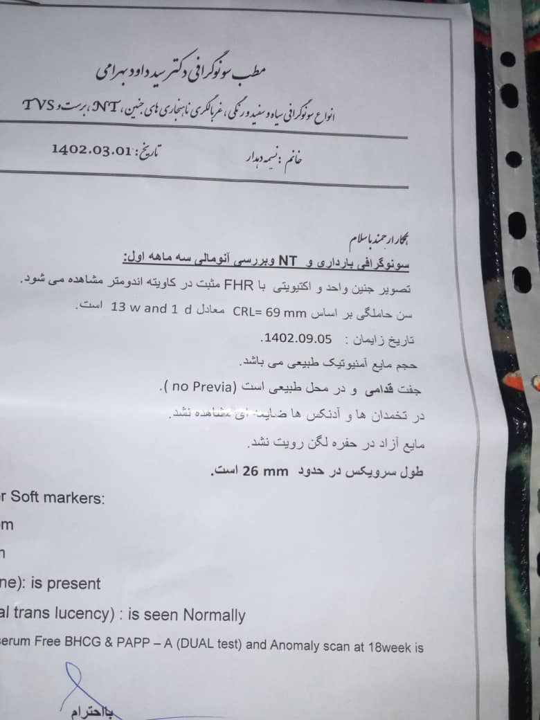 سرکلاژ لازمه یا نه