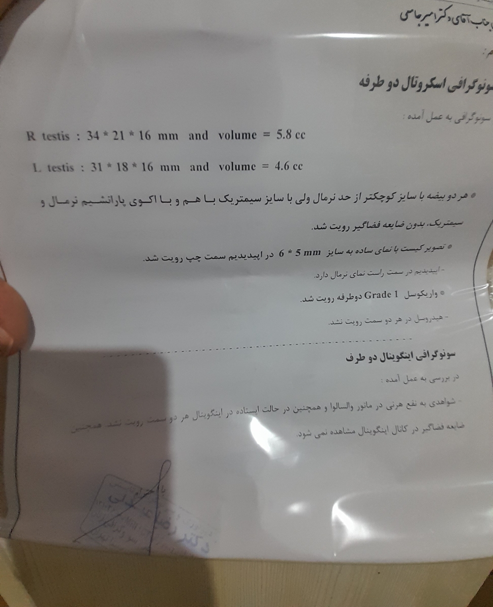 تفسیر آزمایش اسپرم و باروری تفسیر آزمایش اسپرم و باروری