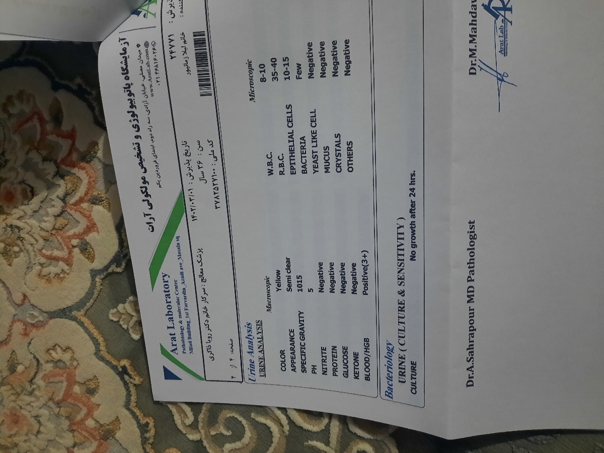 تفسیر آزمایش خون