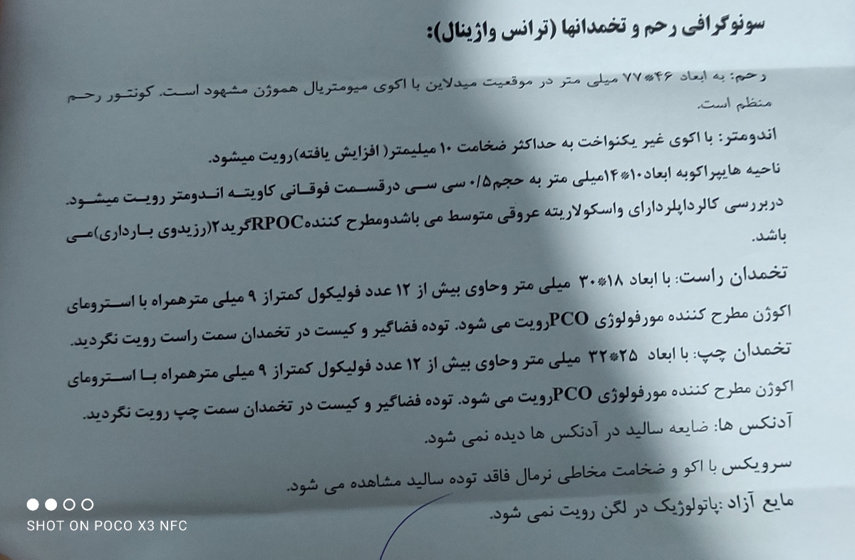 سقط کردم بعد از یک ماه ۲۰ روز هنوز بقا مونده سقط کردم بعد از یک ماه ۲۰ روز هنوز بقا مونده