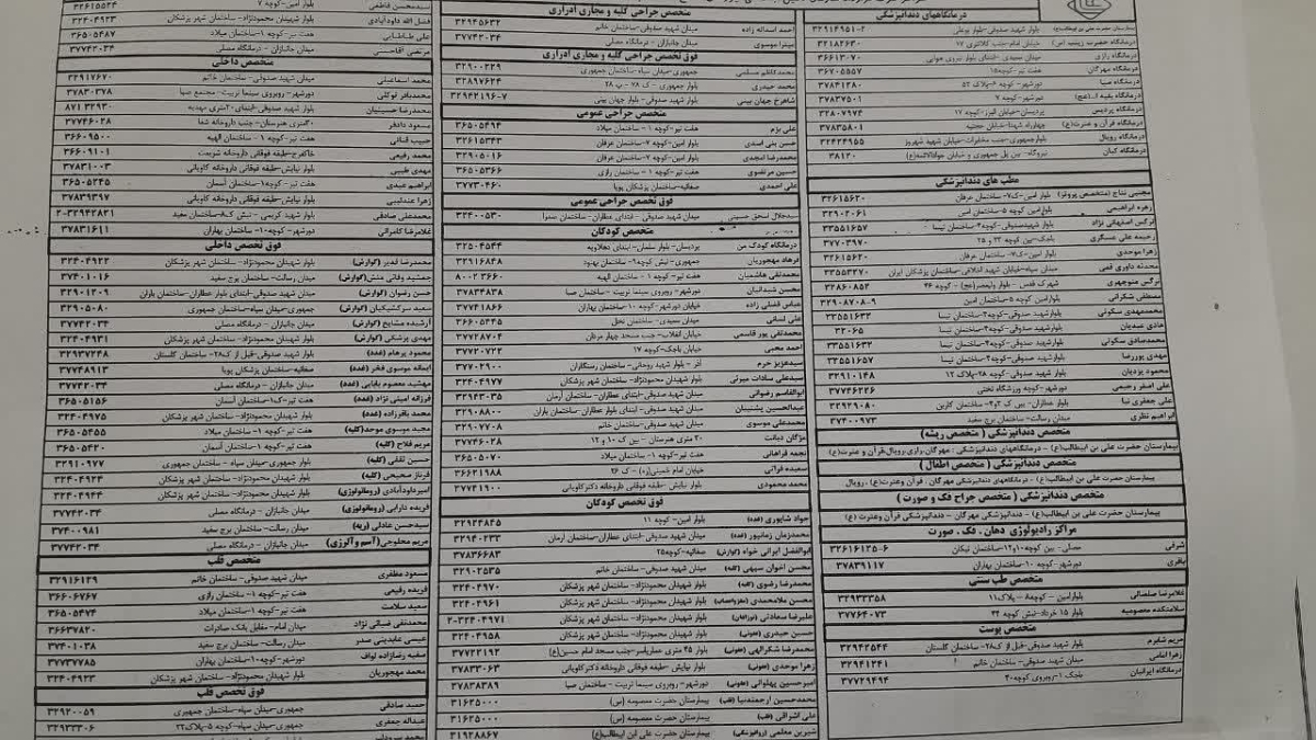 تنبلی تخمدان و کیست