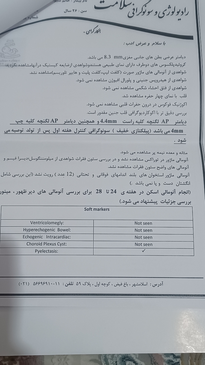 تفسیر آنومالی اسکن هفته ۱۸