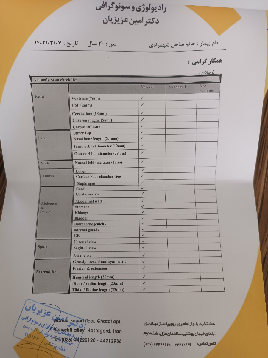 تفسیر سونو آنومالی اسکن