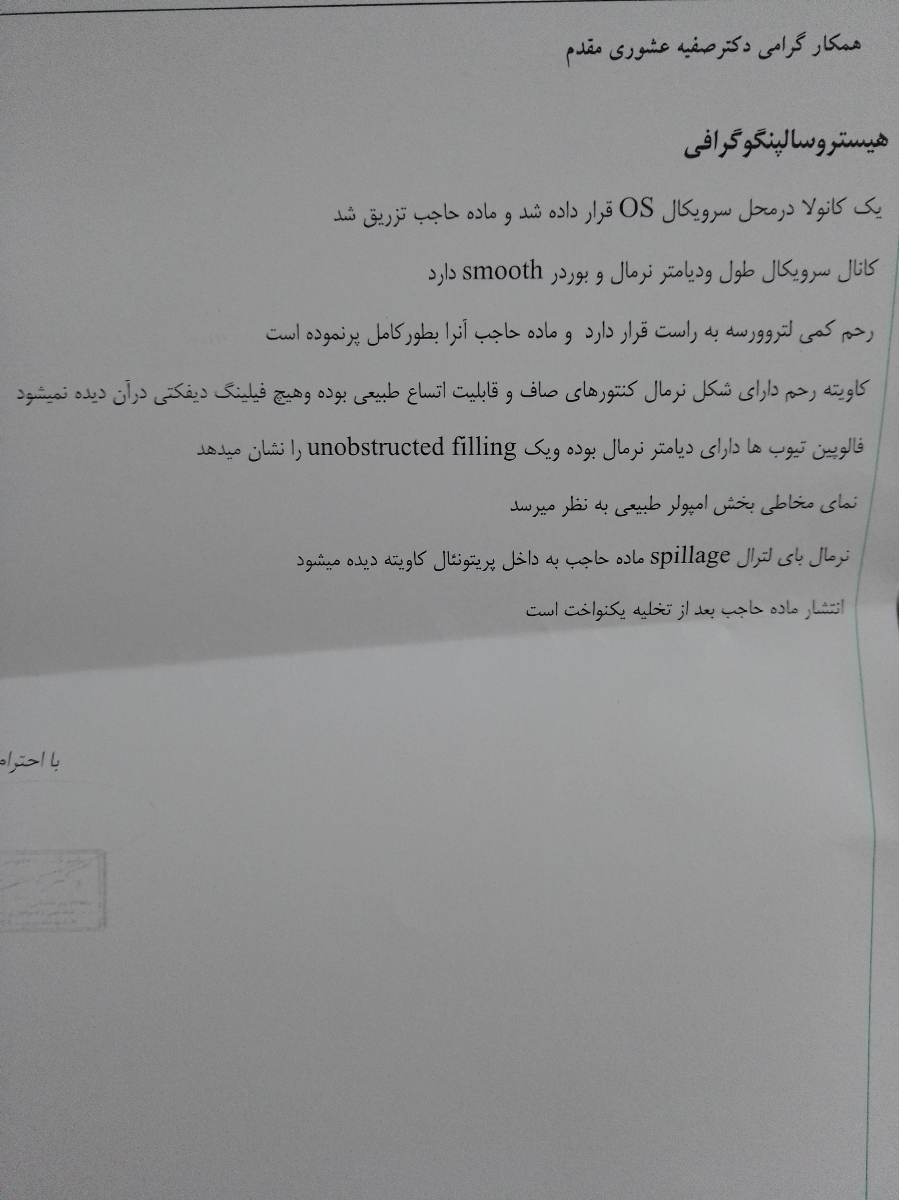 دکتر عزیز و دوستان تفسیر آزمایش دکتر عزیز و دوستان تفسیر آزمایش