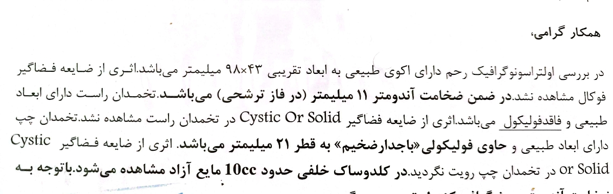 تیتر بتا دو روز بعد از تاخیر پریود تیتر بتا دو روز بعد از تاخیر پریود