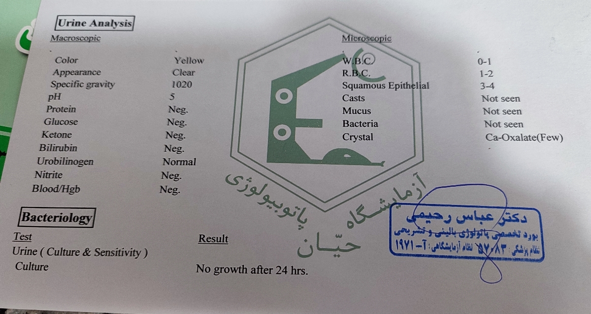 تفسیر آزمایش ادرار بعد از تزریق دارو