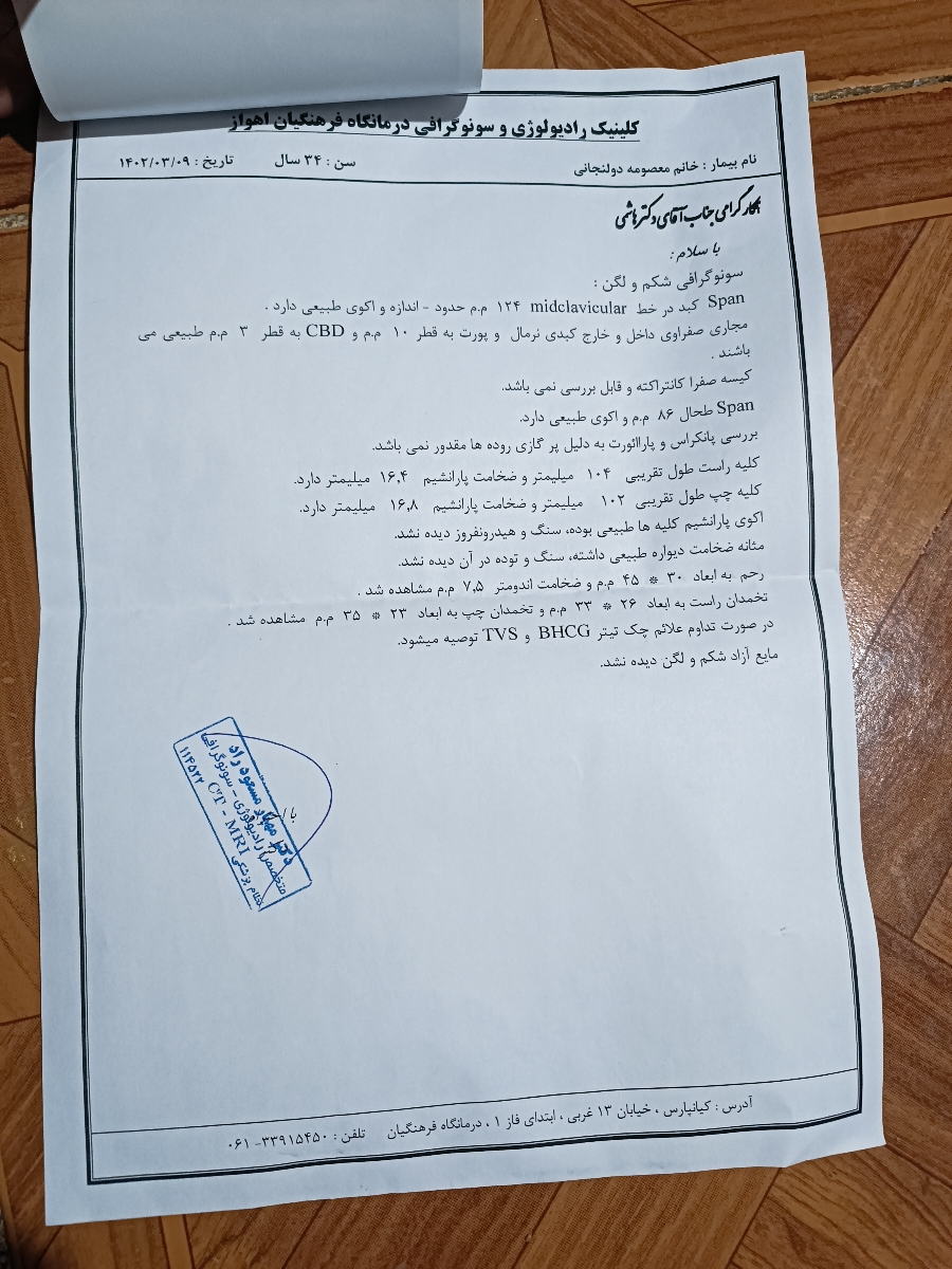 سوالات مربوط به اقدام به بارداری سوالات مربوط به اقدام به بارداری