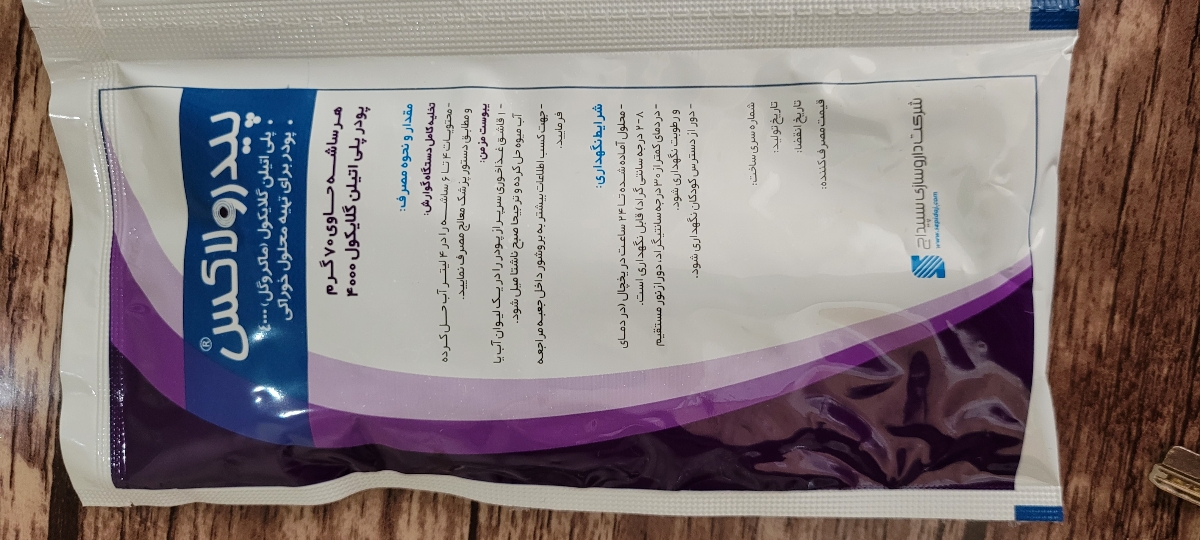 اورژانسی یبوست شدید شیرخوار یکسال ونیمه اورژانسی یبوست شدید شیرخوار یکسال ونیمه