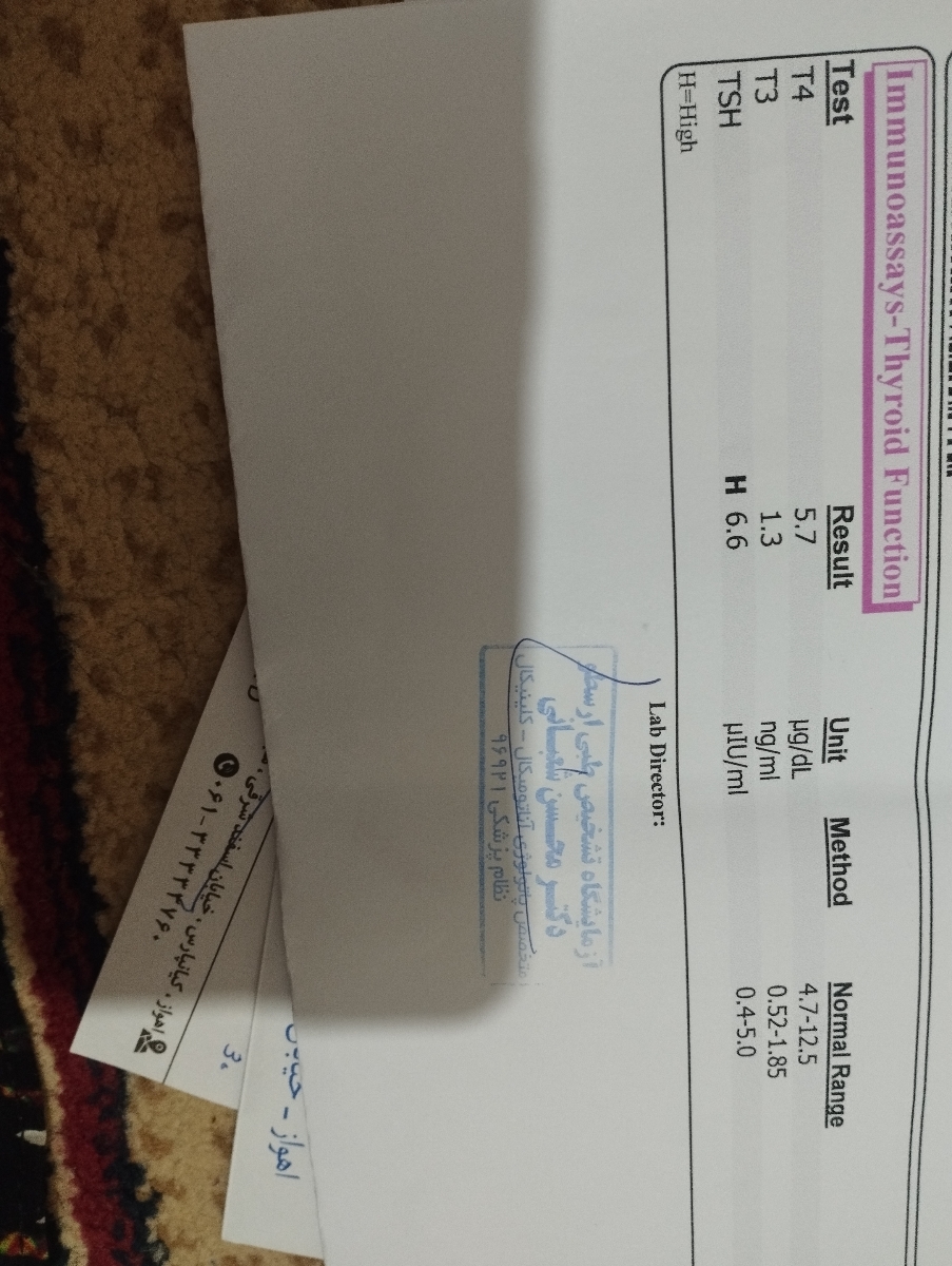 تفسیرجواب آزمایش تیروییدقبل ازاقدام
