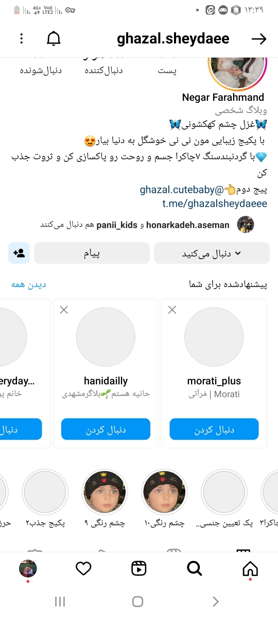 دمنوش عناب در بارداری