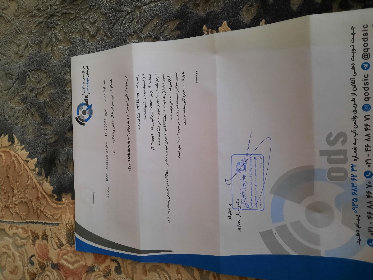 وجور کیست در سرویکس