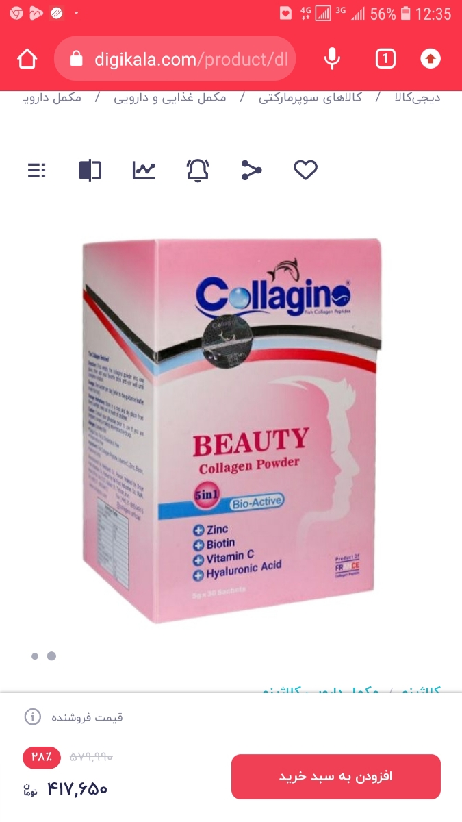 کیاقرص یاپودر کلاژن ساز برای پوستشون مصرف کردن میشه بیاید