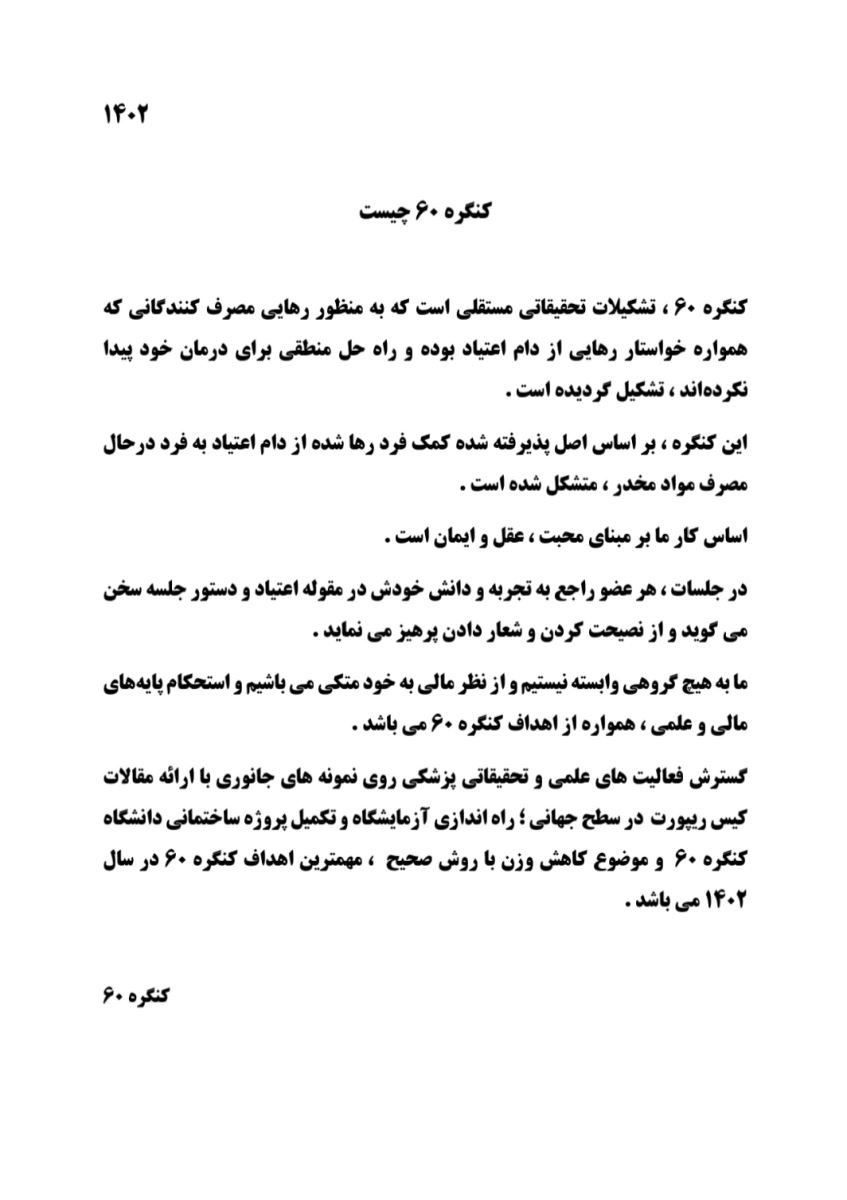 سلام، سوالم درمورد کنگره 60? سلام، سوالم درمورد کنگره 60?