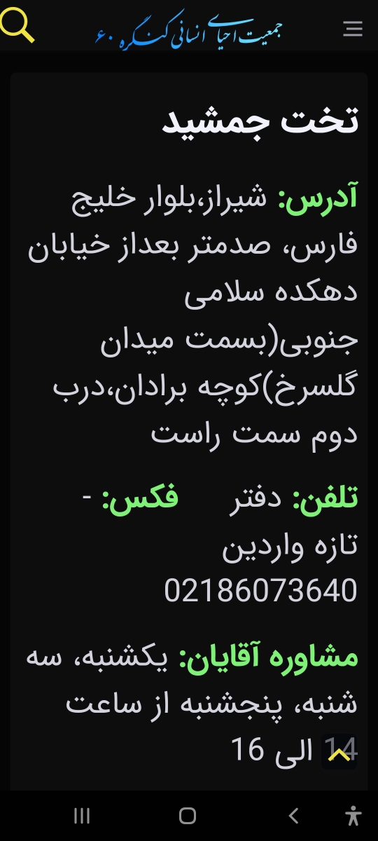 سلام، سوالم درمورد کنگره 60? سلام، سوالم درمورد کنگره 60?