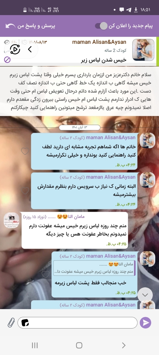 خیسی لباس زیر. هفته ۲۳باداری