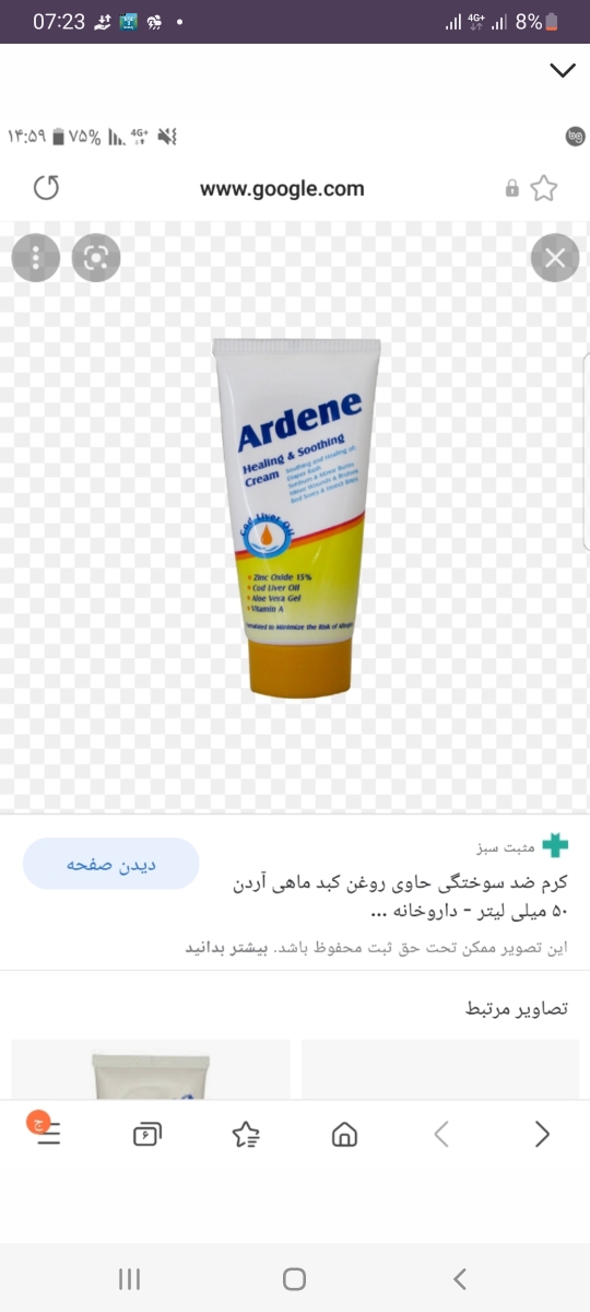 سوختگی شدید پای نوزاد سوختگی شدید پای نوزاد