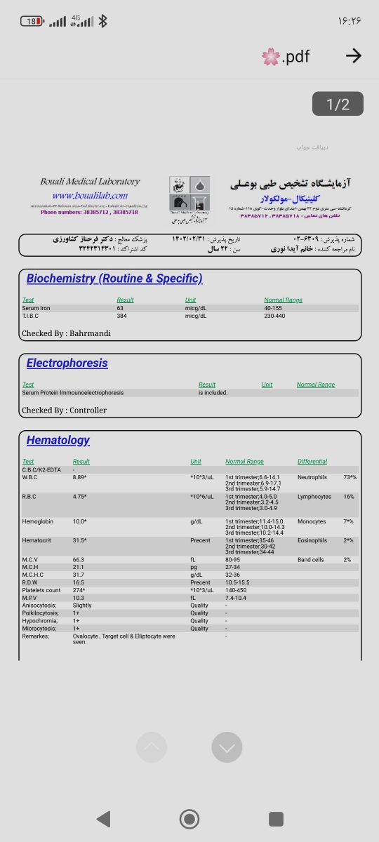 علت خواب زیاد در هفته 33بارداری