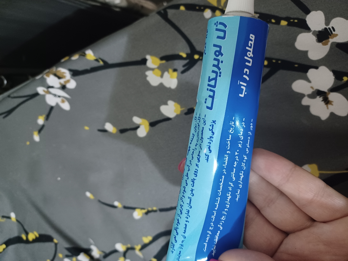 استفاده از ژل لوبریکانت در بارداری استفاده از ژل لوبریکانت در بارداری