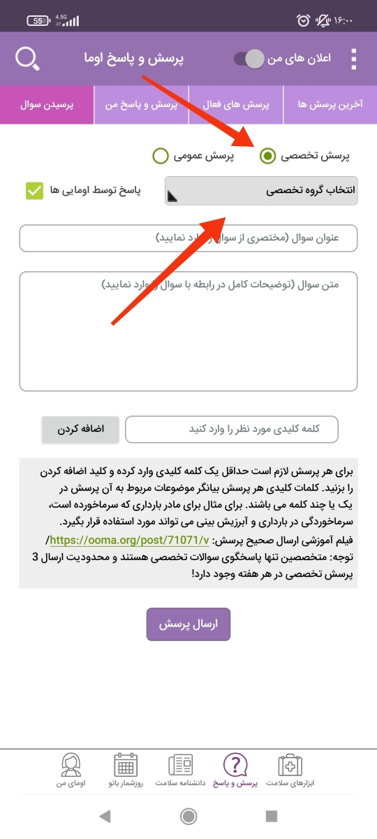مصرف قرص ال دی