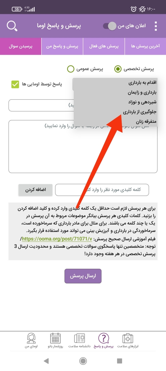 مصرف قرص ال دی