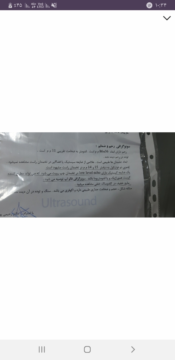 جواب آزمایش هورمونی جواب آزمایش هورمونی