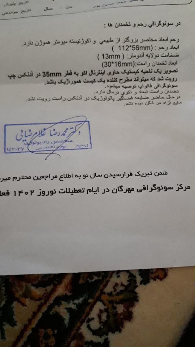 درد و کیست تخمدان چپ در زمان پریودی درد و کیست تخمدان چپ در زمان پریودی