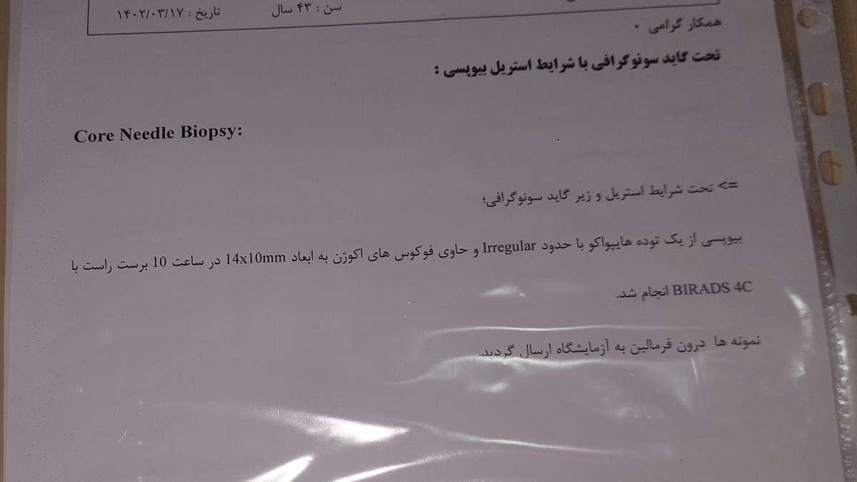 سلام درباره سونو هس ممنون سلام درباره سونو هس ممنون