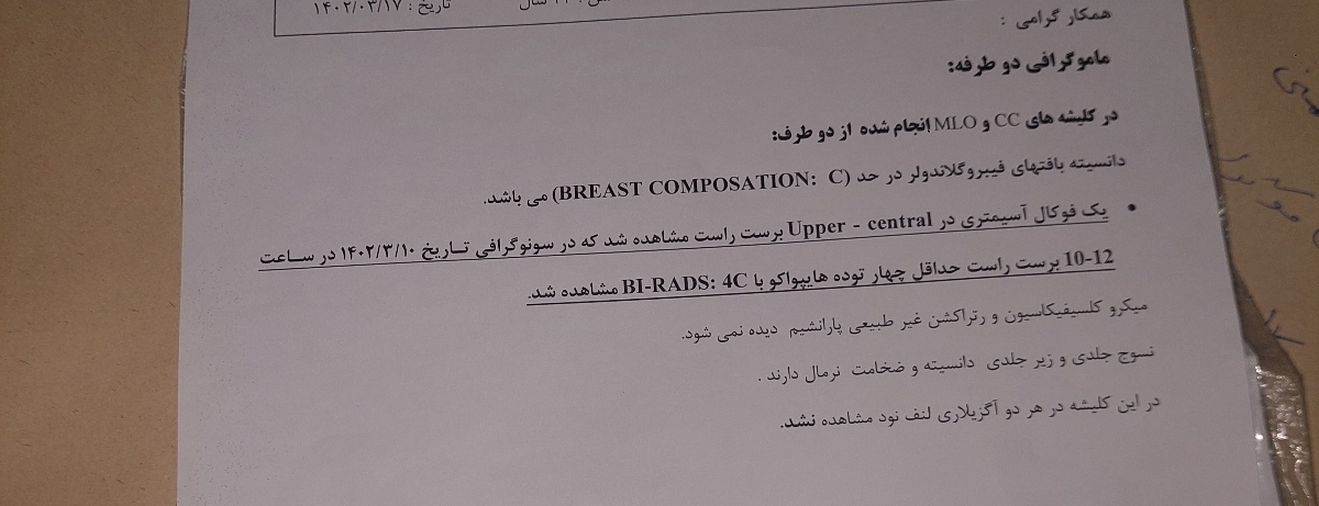 سلام درباره سونو هس ممنون سلام درباره سونو هس ممنون