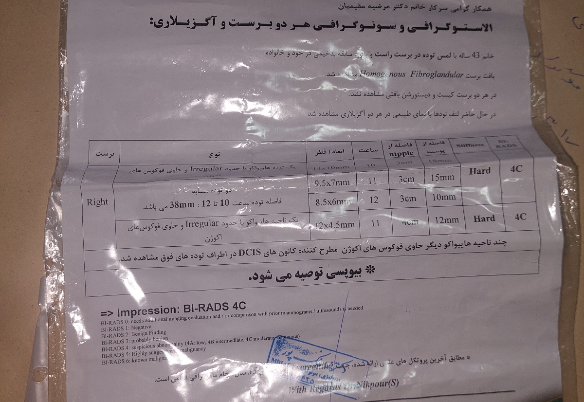 سلام درباره سونو هس ممنون سلام درباره سونو هس ممنون