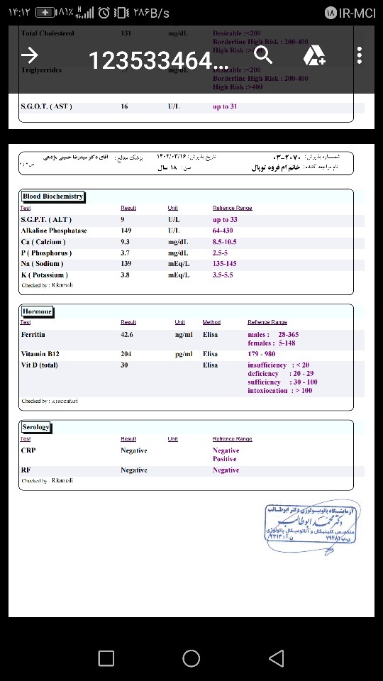 تفسیر آزمایش خون