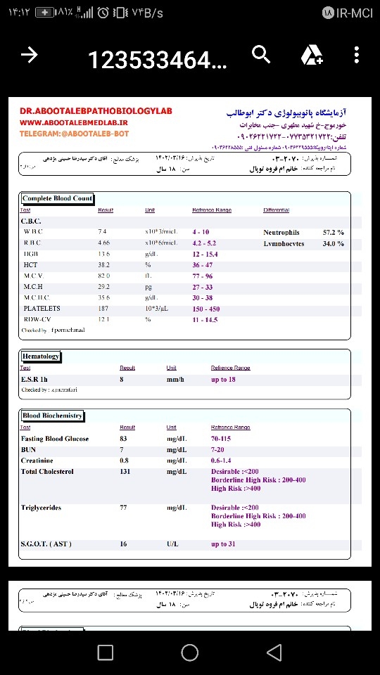 تفسیر آزمایش خون