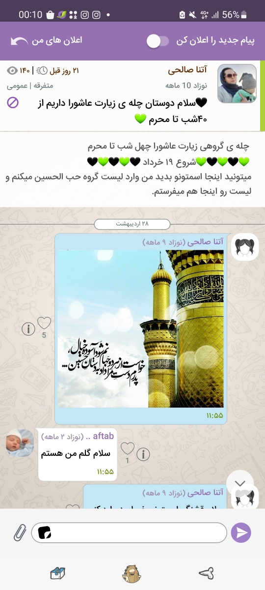 🖤از امشبی به بعد به عشق محرمت چله گرفته ام که گنه کم کنم حسین ...
