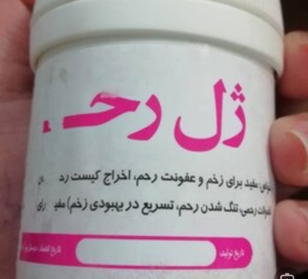 خانوما کسی از این دارو استفاده کرده. عکس