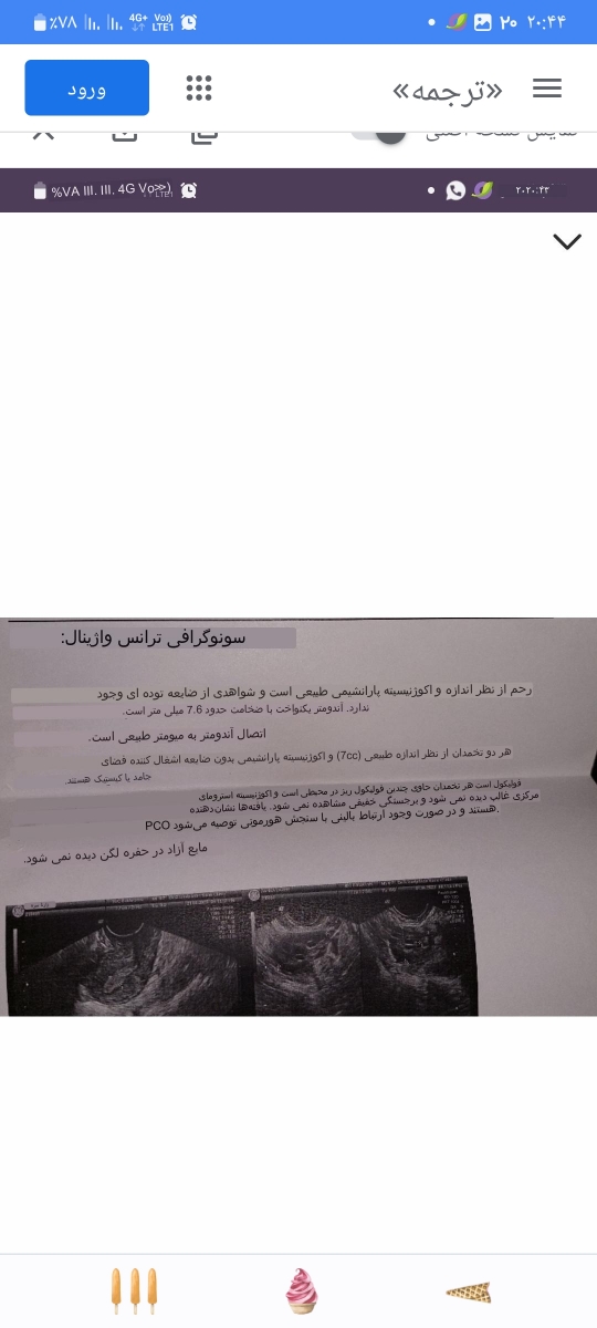سلام تنبلی تخمدان دارم