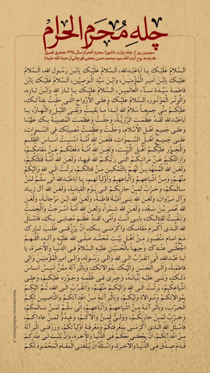 🖤از امشبی به بعد به عشق محرمت چله گرفته ام که گنه کم کنم حسین ...