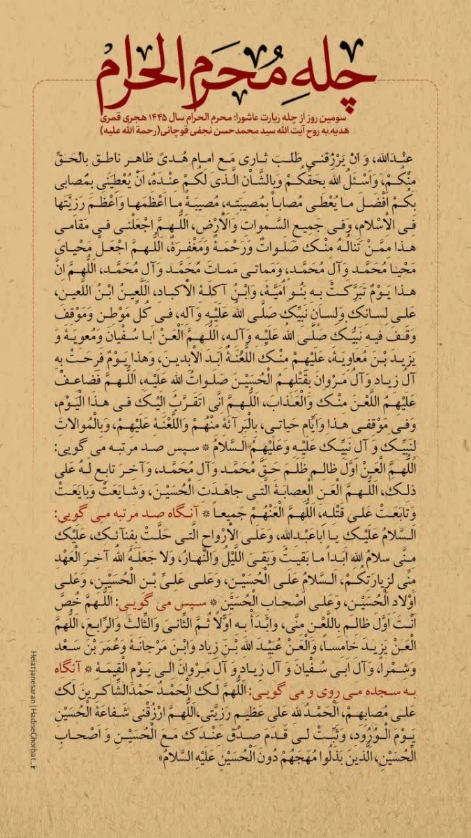 🖤از امشبی به بعد به عشق محرمت چله گرفته ام که گنه کم کنم حسین ...