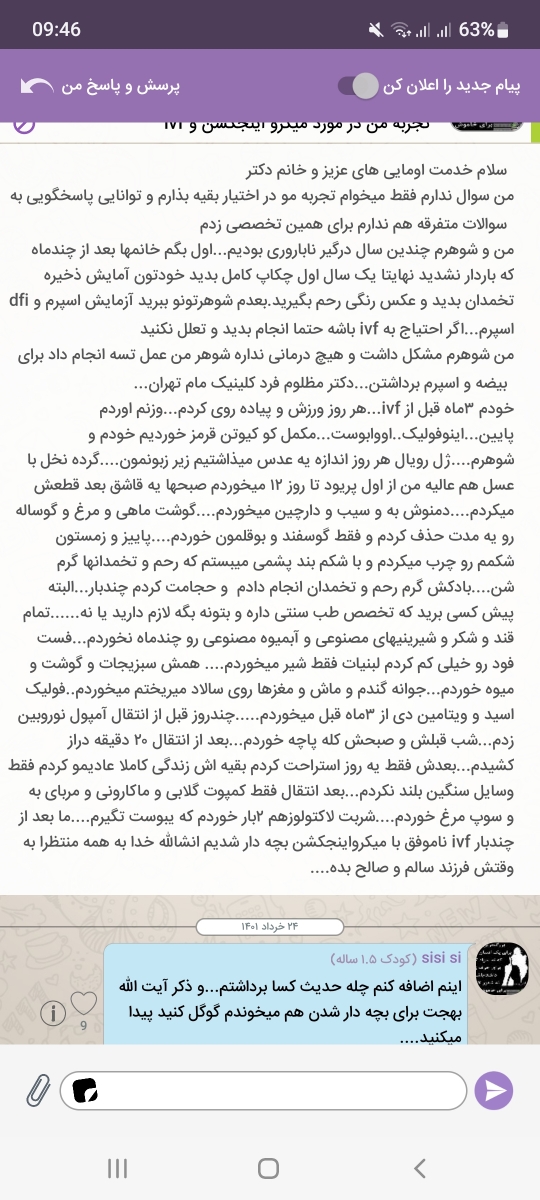باردار نشدن بدون مشکلی باردار نشدن بدون مشکلی