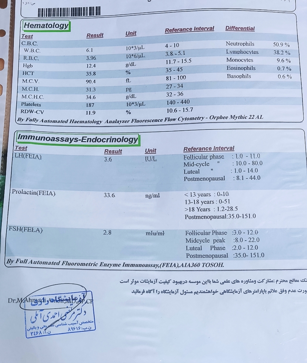 تفسیر جواب آزمایش هرمون