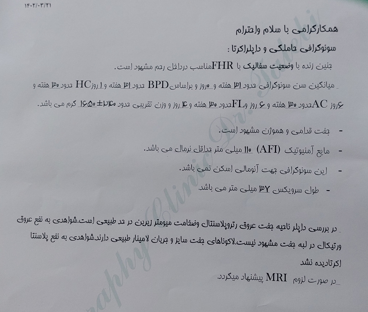 تفسیر سونو گرافی داپلر تفسیر سونو گرافی داپلر