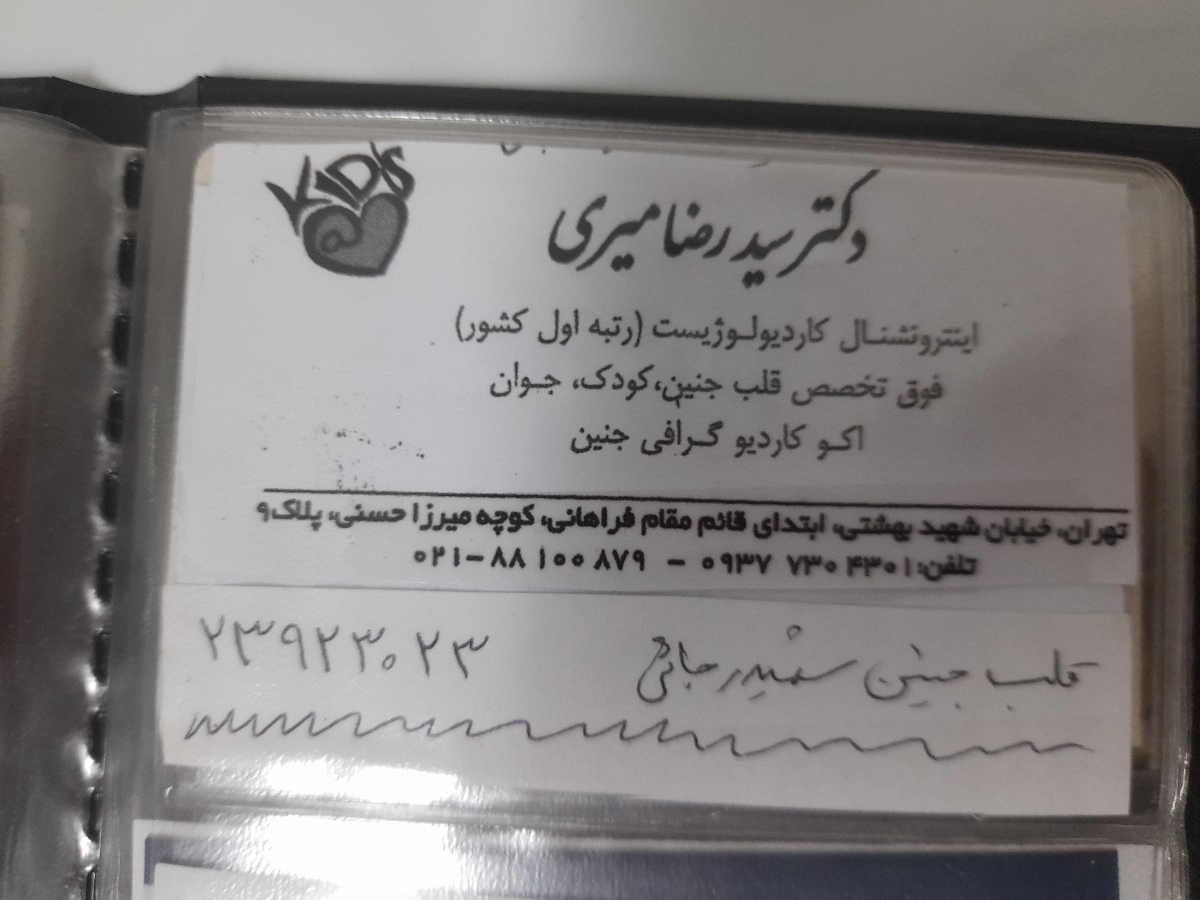 اکو قلب جنین در ۱۸هفتگی اکو قلب جنین در ۱۸هفتگی