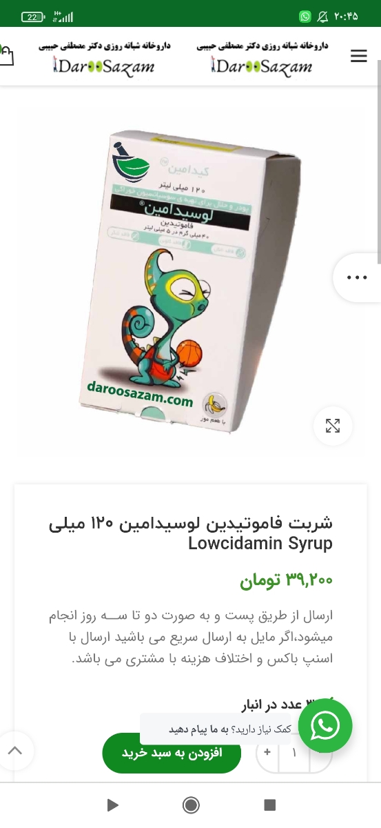 رفلاکس نوزاد 2 ماهه